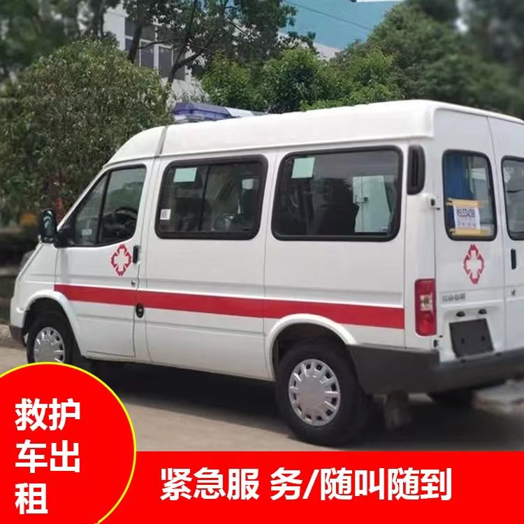 锡林浩特跨市救护车护送转院租赁